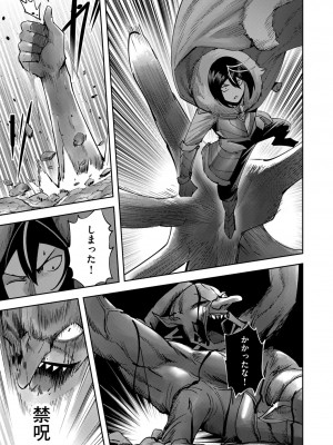 [よのき] 鬼畜英雄 第04巻_0_00093