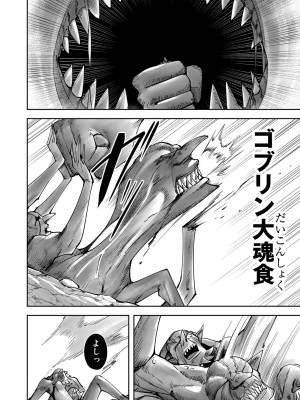 [よのき] 鬼畜英雄 第04巻_0_00094