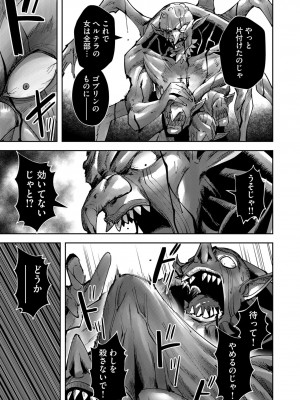 [よのき] 鬼畜英雄 第04巻_0_00097