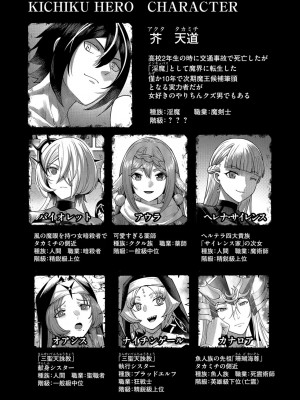 [よのき] 鬼畜英雄 第04巻_0_00101
