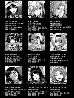 [よのき] 鬼畜英雄 第04巻_0_00102