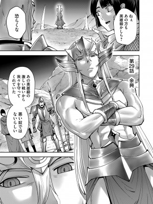 [よのき] 鬼畜英雄 第04巻_0_00103