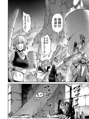 [よのき] 鬼畜英雄 第04巻_0_00104