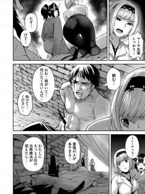 [よのき] 鬼畜英雄 第04巻_0_00106