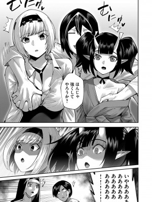 [よのき] 鬼畜英雄 第04巻_0_00107