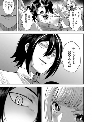 [よのき] 鬼畜英雄 第04巻_0_00109