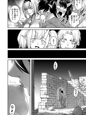 [よのき] 鬼畜英雄 第04巻_0_00110