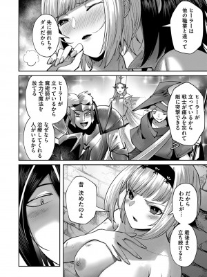 [よのき] 鬼畜英雄 第04巻_0_00112