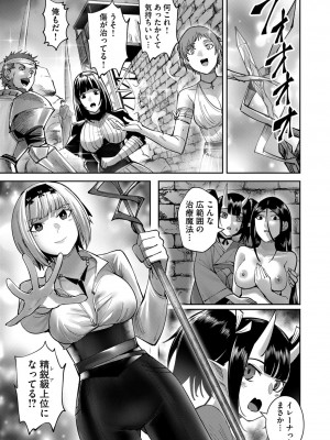 [よのき] 鬼畜英雄 第04巻_0_00115