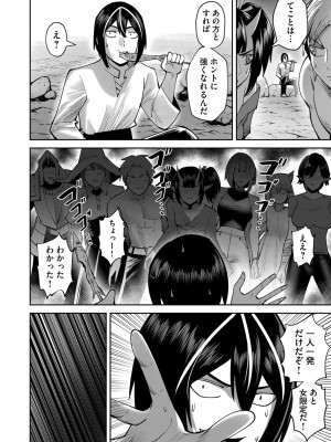 [よのき] 鬼畜英雄 第04巻_0_00116