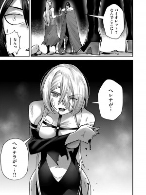 [よのき] 鬼畜英雄 第04巻_0_00121