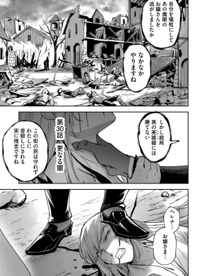 [よのき] 鬼畜英雄 第04巻_0_00123
