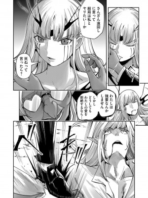 [よのき] 鬼畜英雄 第04巻_0_00126