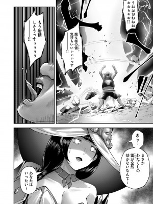 [よのき] 鬼畜英雄 第04巻_0_00130