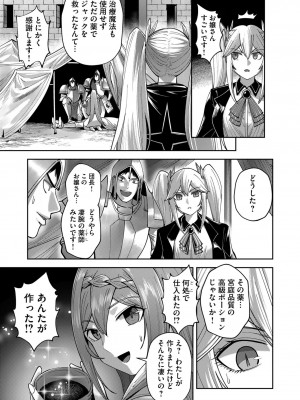 [よのき] 鬼畜英雄 第04巻_0_00145