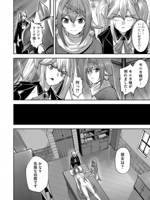 [よのき] 鬼畜英雄 第04巻_0_00146