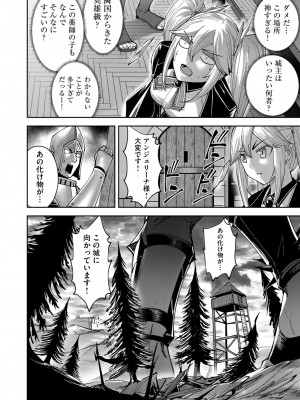 [よのき] 鬼畜英雄 第04巻_0_00150