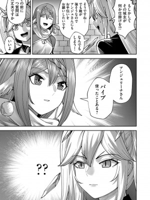[よのき] 鬼畜英雄 第04巻_0_00153