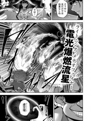 [よのき] 鬼畜英雄 第04巻_0_00155