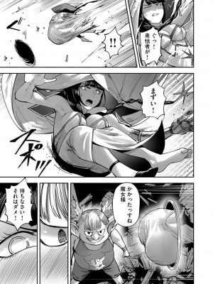 [よのき] 鬼畜英雄 第04巻_0_00157