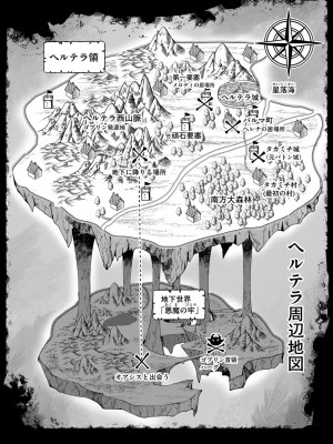 [よのき] 鬼畜英雄 第04巻_0_00160
