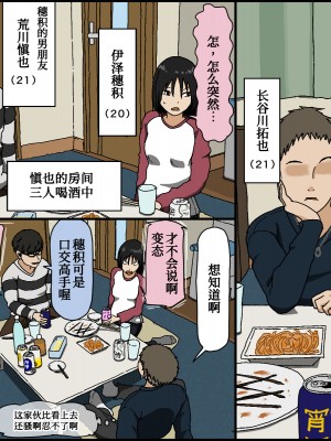 [Iris art (戸田比佐也)] 彼氏持ちの黒髪色白美乳女子大生がクンニだけ未経験で彼の友達に内緒で初クンニされてあまりにも気持ち良すぎてそのまま 流されセックスしたら相性抜群だったから夜通しベッドを軋ませ浮気エッチしていた[中国翻訳]_001