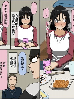 [Iris art (戸田比佐也)] 彼氏持ちの黒髪色白美乳女子大生がクンニだけ未経験で彼の友達に内緒で初クンニされてあまりにも気持ち良すぎてそのまま 流されセックスしたら相性抜群だったから夜通しベッドを軋ませ浮気エッチしていた[中国翻訳]_002