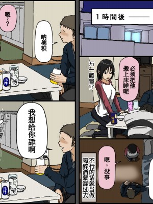 [Iris art (戸田比佐也)] 彼氏持ちの黒髪色白美乳女子大生がクンニだけ未経験で彼の友達に内緒で初クンニされてあまりにも気持ち良すぎてそのまま 流されセックスしたら相性抜群だったから夜通しベッドを軋ませ浮気エッチしていた[中国翻訳]_003
