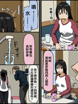 [Iris art (戸田比佐也)] 彼氏持ちの黒髪色白美乳女子大生がクンニだけ未経験で彼の友達に内緒で初クンニされてあまりにも気持ち良すぎてそのまま 流されセックスしたら相性抜群だったから夜通しベッドを軋ませ浮気エッチしていた[中国翻訳]_004