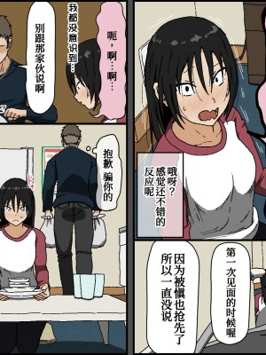 [Iris art (戸田比佐也)] 彼氏持ちの黒髪色白美乳女子大生がクンニだけ未経験で彼の友達に内緒で初クンニされてあまりにも気持ち良すぎてそのまま 流されセックスしたら相性抜群だったから夜通しベッドを軋ませ浮気エッチしていた[中国翻訳]_007