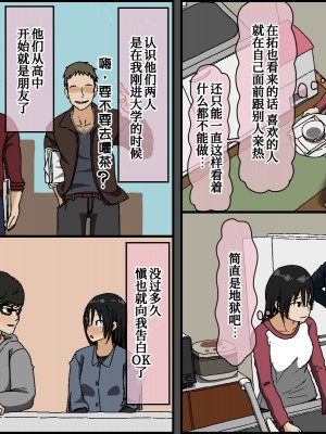 [Iris art (戸田比佐也)] 彼氏持ちの黒髪色白美乳女子大生がクンニだけ未経験で彼の友達に内緒で初クンニされてあまりにも気持ち良すぎてそのまま 流されセックスしたら相性抜群だったから夜通しベッドを軋ませ浮気エッチしていた[中国翻訳]_008