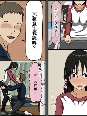 [Iris art (戸田比佐也)] 彼氏持ちの黒髪色白美乳女子大生がクンニだけ未経験で彼の友達に内緒で初クンニされてあまりにも気持ち良すぎてそのまま 流されセックスしたら相性抜群だったから夜通しベッドを軋ませ浮気エッチしていた[中国翻訳]_009