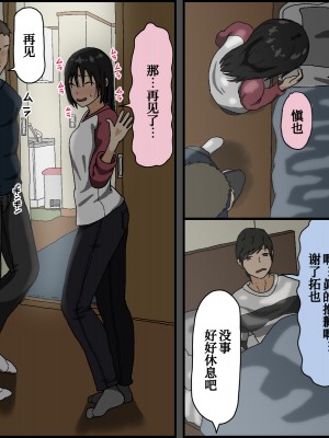 [Iris art (戸田比佐也)] 彼氏持ちの黒髪色白美乳女子大生がクンニだけ未経験で彼の友達に内緒で初クンニされてあまりにも気持ち良すぎてそのまま 流されセックスしたら相性抜群だったから夜通しベッドを軋ませ浮気エッチしていた[中国翻訳]_016