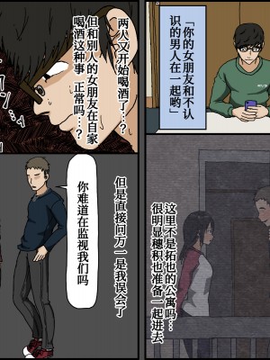 [Iris art (戸田比佐也)] 彼氏持ちの黒髪色白美乳女子大生がクンニだけ未経験で彼の友達に内緒で初クンニされてあまりにも気持ち良すぎてそのまま 流されセックスしたら相性抜群だったから夜通しベッドを軋ませ浮気エッチしていた[中国翻訳]_027