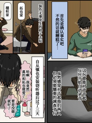 [Iris art (戸田比佐也)] 彼氏持ちの黒髪色白美乳女子大生がクンニだけ未経験で彼の友達に内緒で初クンニされてあまりにも気持ち良すぎてそのまま 流されセックスしたら相性抜群だったから夜通しベッドを軋ませ浮気エッチしていた[中国翻訳]_028