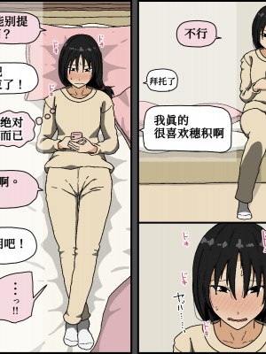 [Iris art (戸田比佐也)] 彼氏持ちの黒髪色白美乳女子大生がクンニだけ未経験で彼の友達に内緒で初クンニされてあまりにも気持ち良すぎてそのまま 流されセックスしたら相性抜群だったから夜通しベッドを軋ませ浮気エッチしていた[中国翻訳]_030
