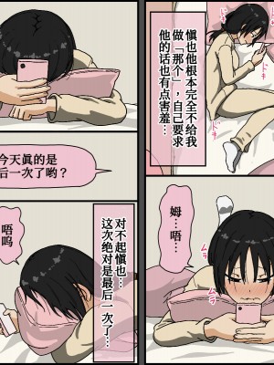 [Iris art (戸田比佐也)] 彼氏持ちの黒髪色白美乳女子大生がクンニだけ未経験で彼の友達に内緒で初クンニされてあまりにも気持ち良すぎてそのまま 流されセックスしたら相性抜群だったから夜通しベッドを軋ませ浮気エッチしていた[中国翻訳]_031
