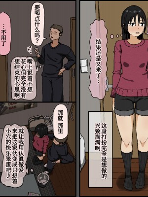 [Iris art (戸田比佐也)] 彼氏持ちの黒髪色白美乳女子大生がクンニだけ未経験で彼の友達に内緒で初クンニされてあまりにも気持ち良すぎてそのまま 流されセックスしたら相性抜群だったから夜通しベッドを軋ませ浮気エッチしていた[中国翻訳]_032