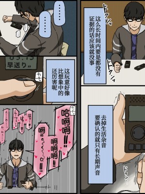 [Iris art (戸田比佐也)] 彼氏持ちの黒髪色白美乳女子大生がクンニだけ未経験で彼の友達に内緒で初クンニされてあまりにも気持ち良すぎてそのまま 流されセックスしたら相性抜群だったから夜通しベッドを軋ませ浮気エッチしていた[中国翻訳]_086
