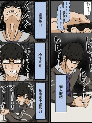 [Iris art (戸田比佐也)] 彼氏持ちの黒髪色白美乳女子大生がクンニだけ未経験で彼の友達に内緒で初クンニされてあまりにも気持ち良すぎてそのまま 流されセックスしたら相性抜群だったから夜通しベッドを軋ませ浮気エッチしていた[中国翻訳]_087