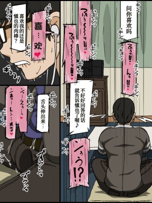 [Iris art (戸田比佐也)] 彼氏持ちの黒髪色白美乳女子大生がクンニだけ未経験で彼の友達に内緒で初クンニされてあまりにも気持ち良すぎてそのまま 流されセックスしたら相性抜群だったから夜通しベッドを軋ませ浮気エッチしていた[中国翻訳]_088