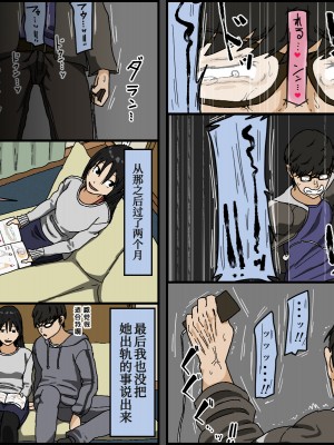 [Iris art (戸田比佐也)] 彼氏持ちの黒髪色白美乳女子大生がクンニだけ未経験で彼の友達に内緒で初クンニされてあまりにも気持ち良すぎてそのまま 流されセックスしたら相性抜群だったから夜通しベッドを軋ませ浮気エッチしていた[中国翻訳]_089