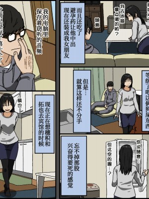 [Iris art (戸田比佐也)] 彼氏持ちの黒髪色白美乳女子大生がクンニだけ未経験で彼の友達に内緒で初クンニされてあまりにも気持ち良すぎてそのまま 流されセックスしたら相性抜群だったから夜通しベッドを軋ませ浮気エッチしていた[中国翻訳]_090