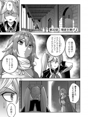 [よのき] 鬼畜英雄 第05巻_00005