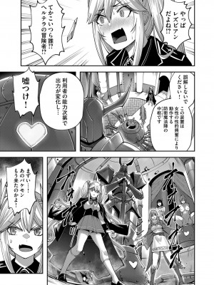 [よのき] 鬼畜英雄 第05巻_00009