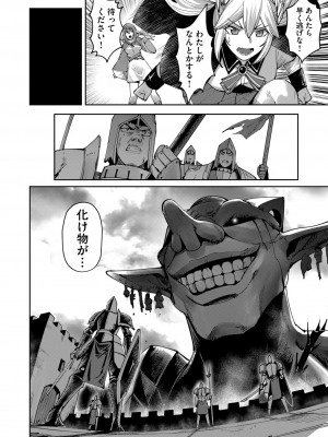 [よのき] 鬼畜英雄 第05巻_00010