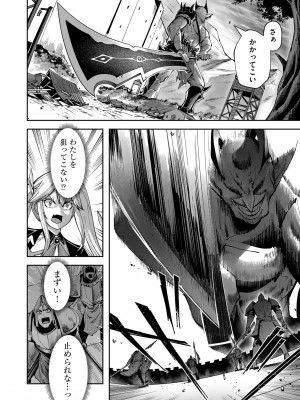 [よのき] 鬼畜英雄 第05巻_00012