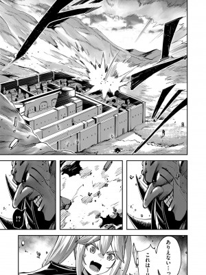 [よのき] 鬼畜英雄 第05巻_00013