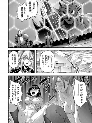 [よのき] 鬼畜英雄 第05巻_00014