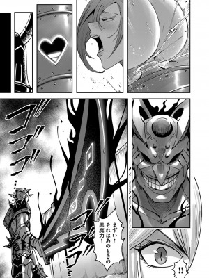 [よのき] 鬼畜英雄 第05巻_00015
